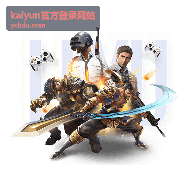 kaiyun官方登录网站账号安全设置页面示意